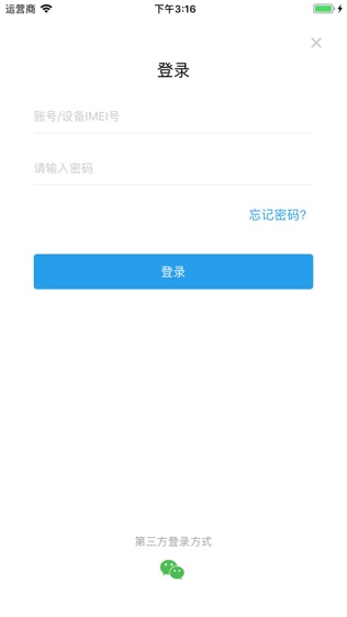 软件截图