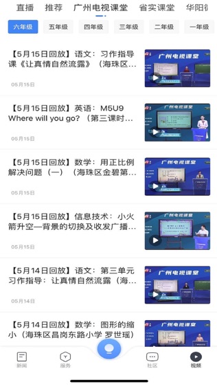 软件截图
