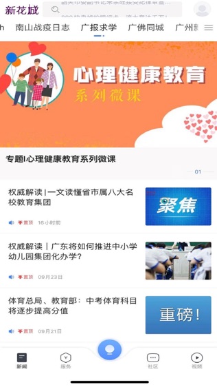 软件截图