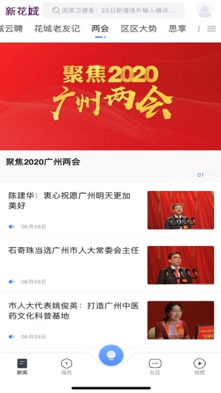 软件截图