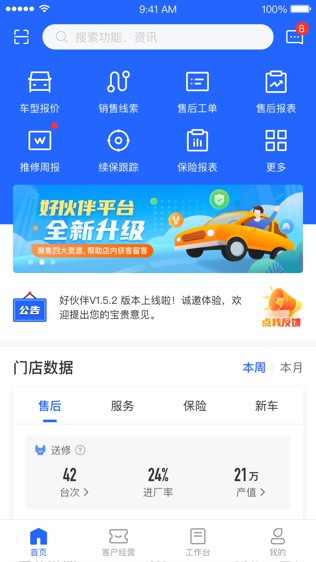 软件截图