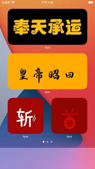 软件截图