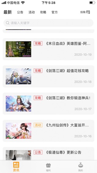 软件截图