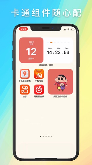 软件截图
