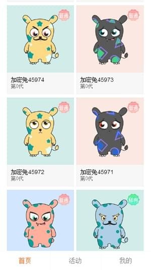 软件截图