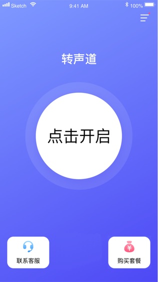 软件截图