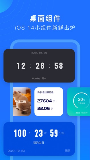 软件截图