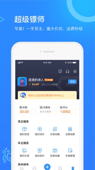 软件截图