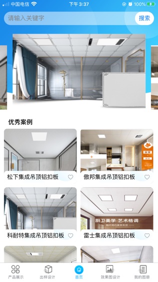 软件截图