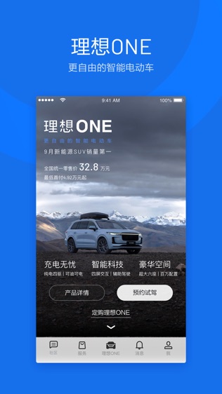 软件截图