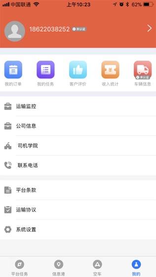 软件截图