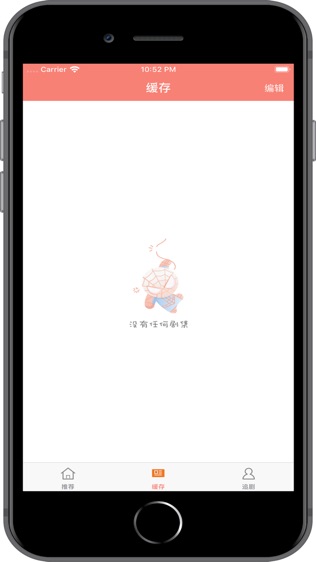 软件截图