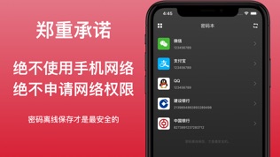 软件截图