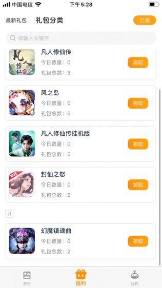 软件截图