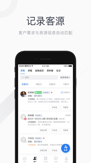 软件截图