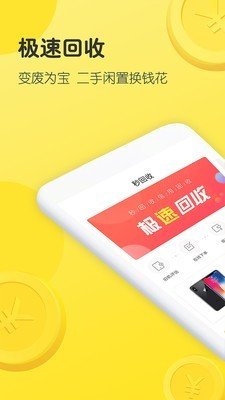 软件截图
