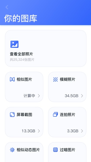 软件截图