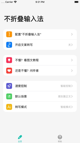 软件截图