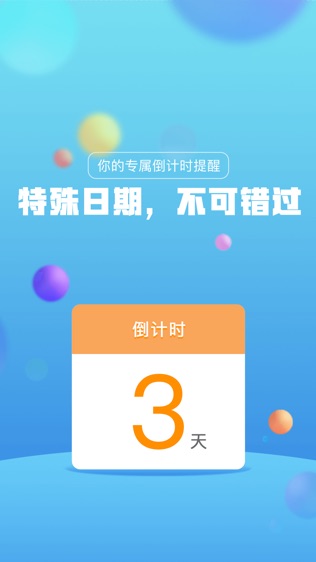 软件截图