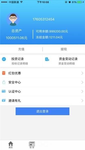 软件截图