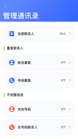 软件截图