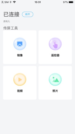 软件截图