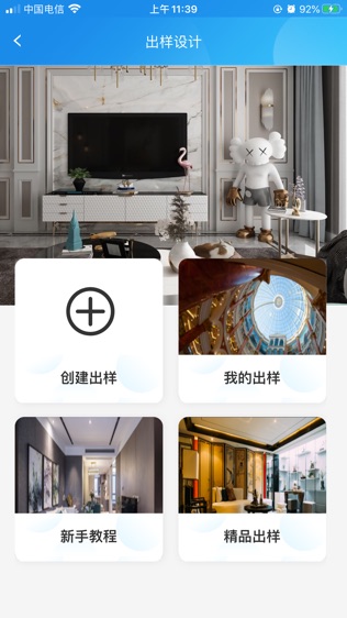 软件截图