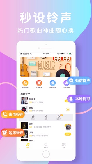 软件截图