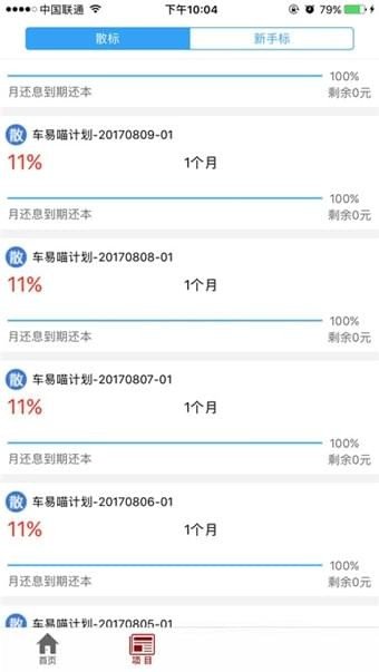 软件截图