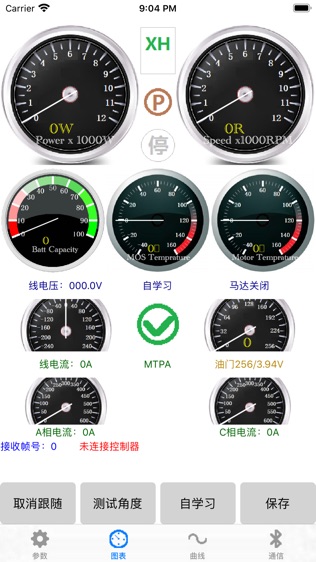 软件截图