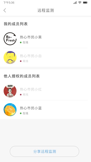 软件截图