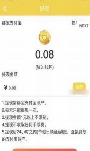 软件截图