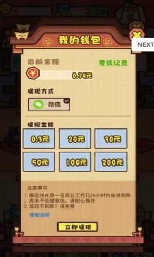 软件截图