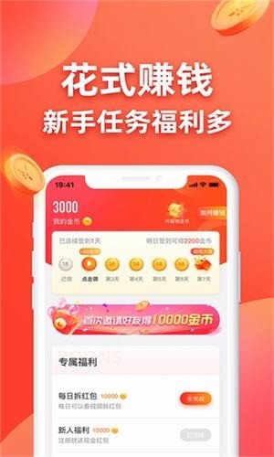 软件截图