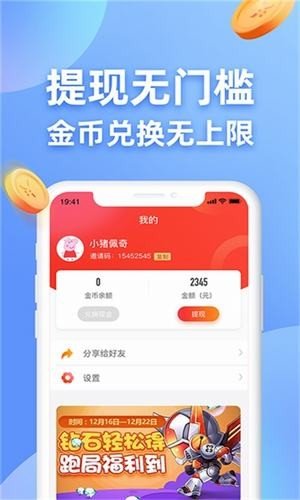 软件截图