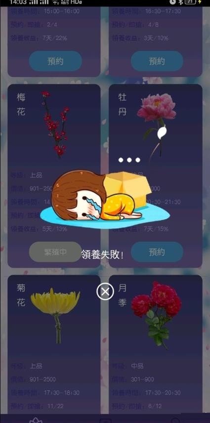 软件截图