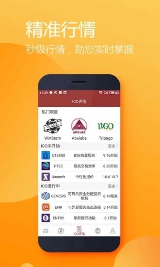 软件截图