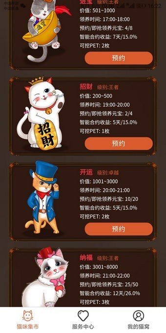 软件截图
