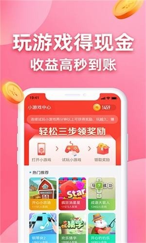 软件截图