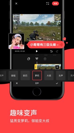 软件截图