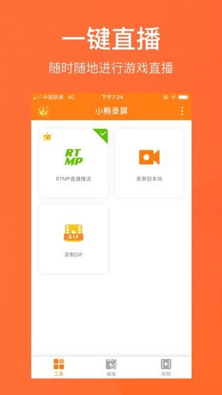 软件截图