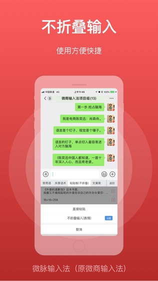 软件截图