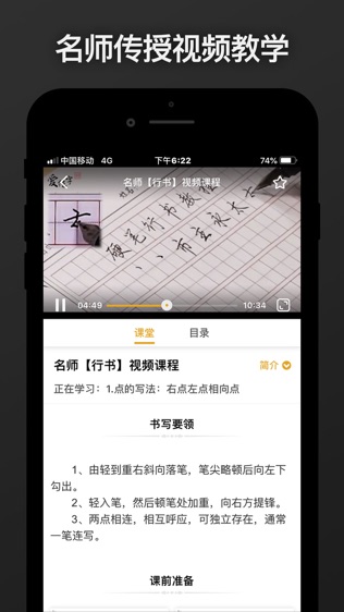 软件截图