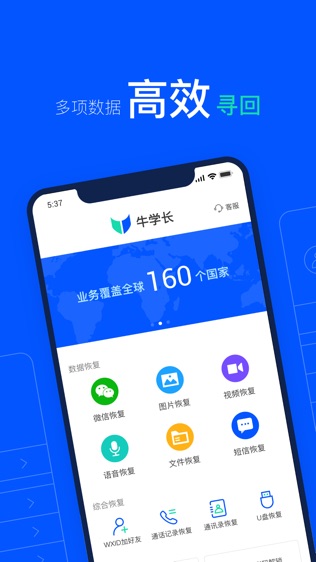 软件截图