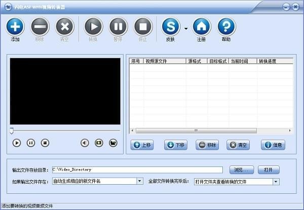 闪电ASF/WMV视频转换器