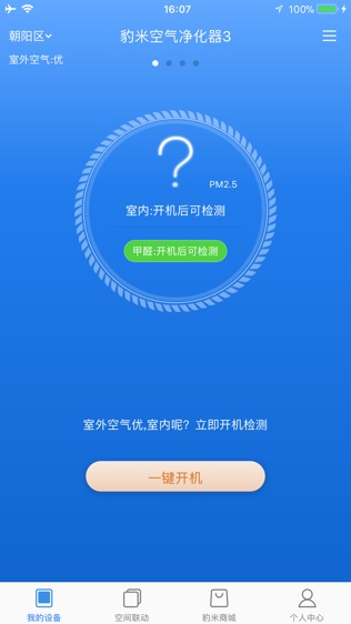 软件截图