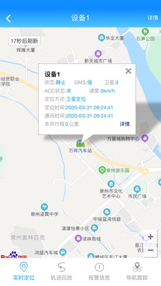 软件截图