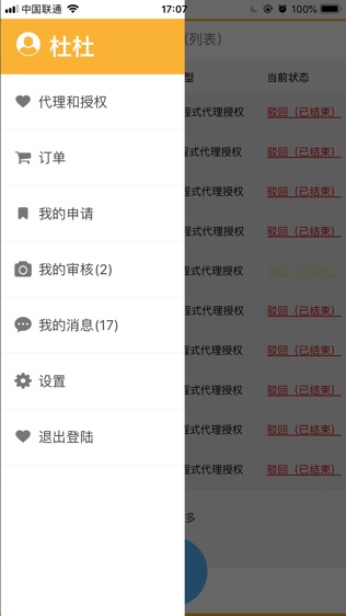 软件截图
