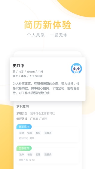 软件截图