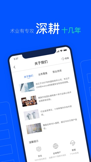 软件截图